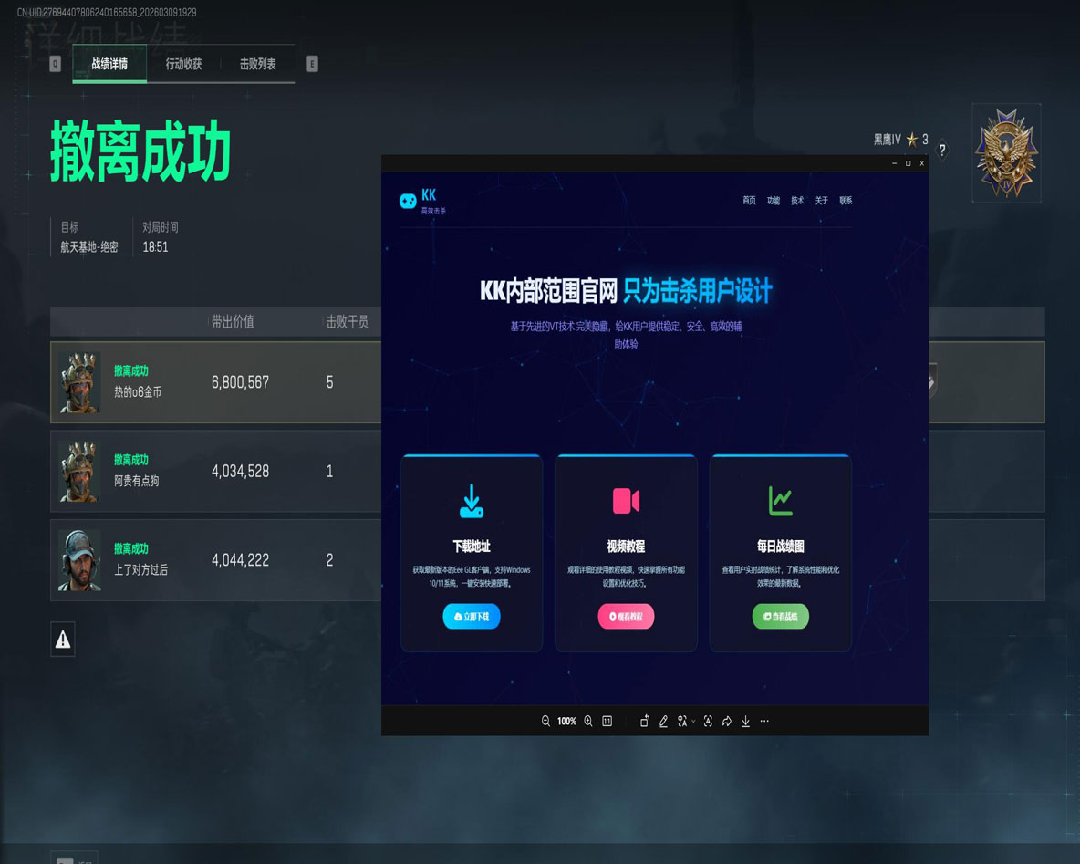 三角洲行动透视自瞄软件效果